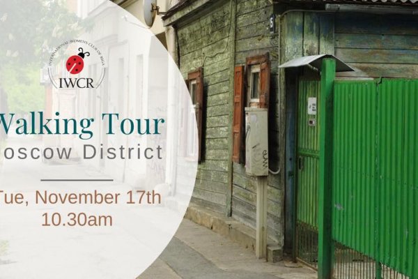 Guided Walking tour – Moscow District, Nov 17th